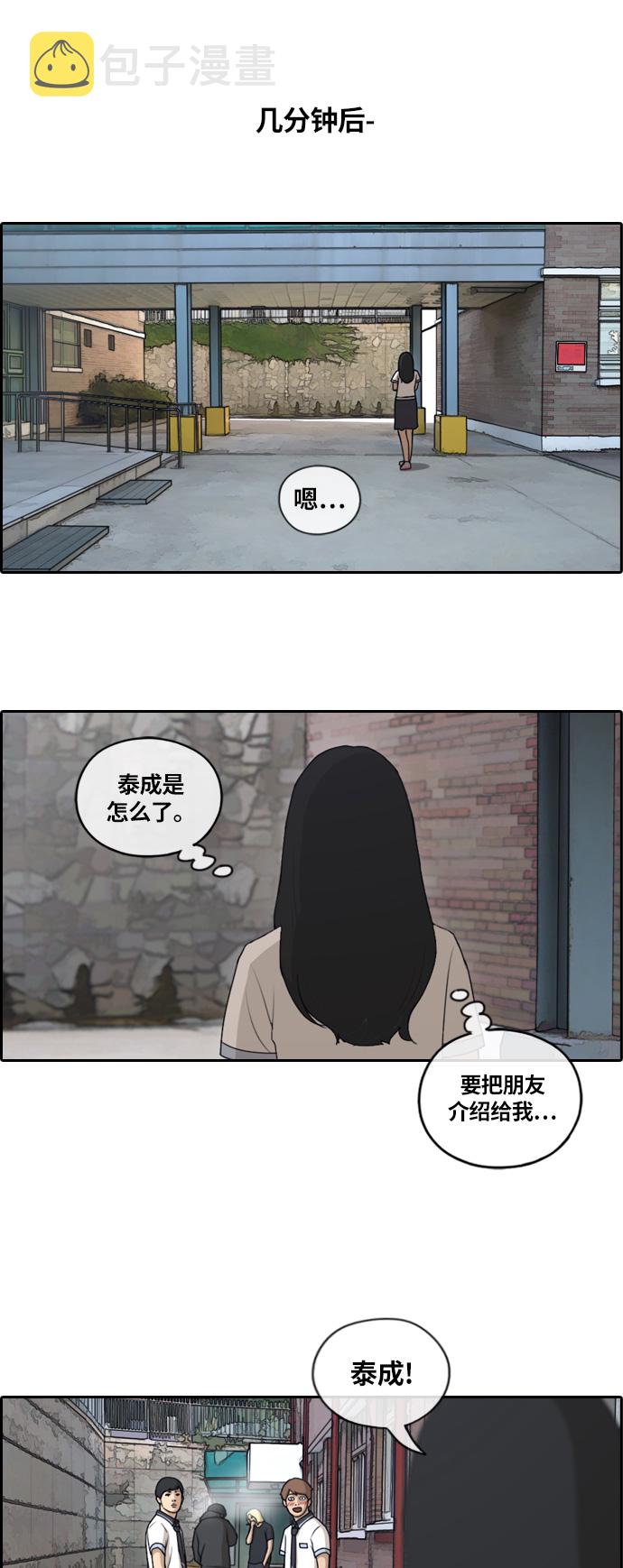 《青春白卷》漫画最新章节[第133话] 任载益的单恋 (2)免费下拉式在线观看章节第【32】张图片