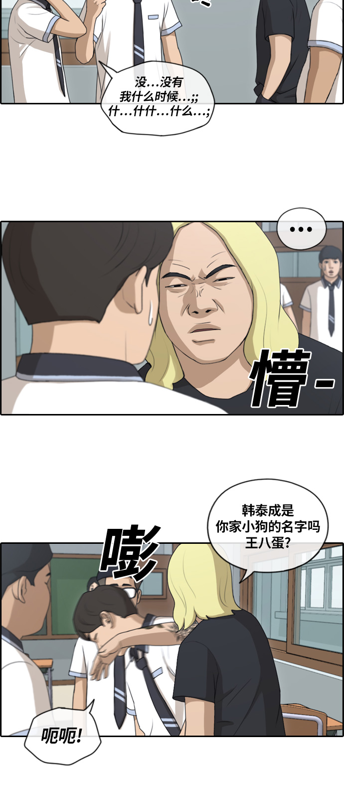 《青春白卷》漫画最新章节[第133话] 任载益的单恋 (2)免费下拉式在线观看章节第【7】张图片