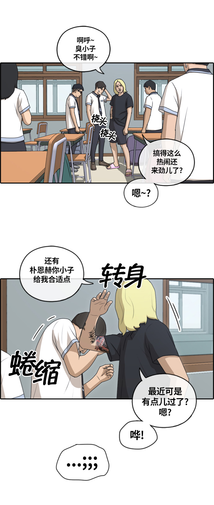 《青春白卷》漫画最新章节[第133话] 任载益的单恋 (2)免费下拉式在线观看章节第【8】张图片