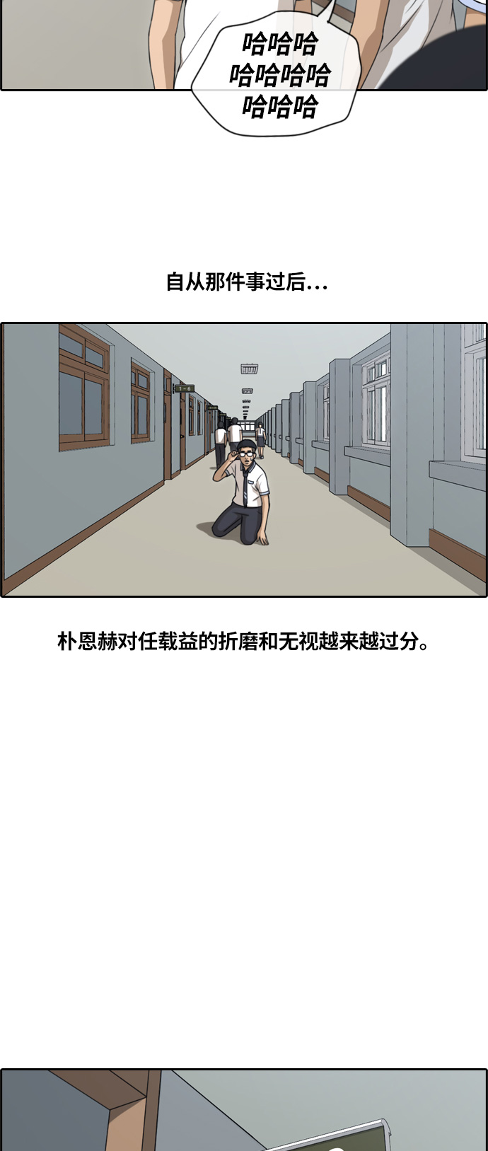 《青春白卷》漫画最新章节[第134话] 校外旅行 (1)免费下拉式在线观看章节第【10】张图片