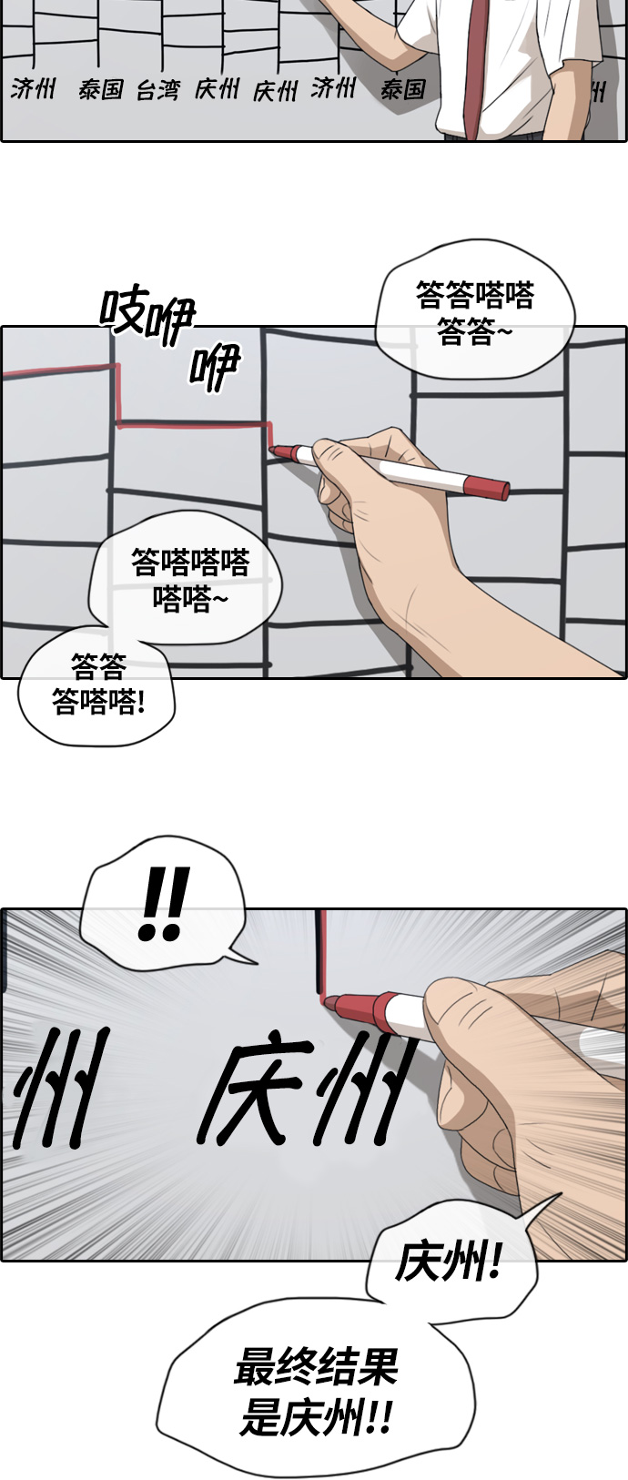 《青春白卷》漫画最新章节[第134话] 校外旅行 (1)免费下拉式在线观看章节第【13】张图片