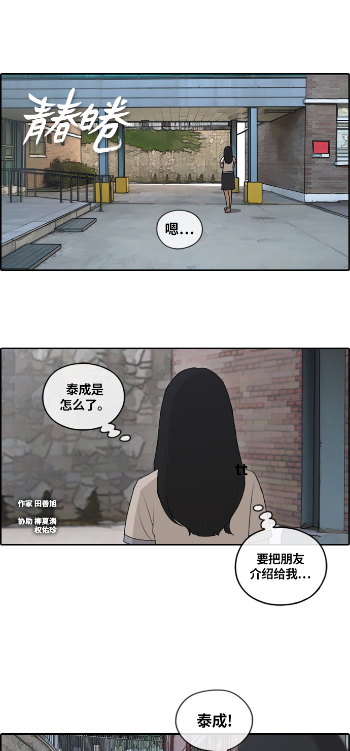 《青春白卷》漫画最新章节[第134话] 校外旅行 (1)免费下拉式在线观看章节第【2】张图片