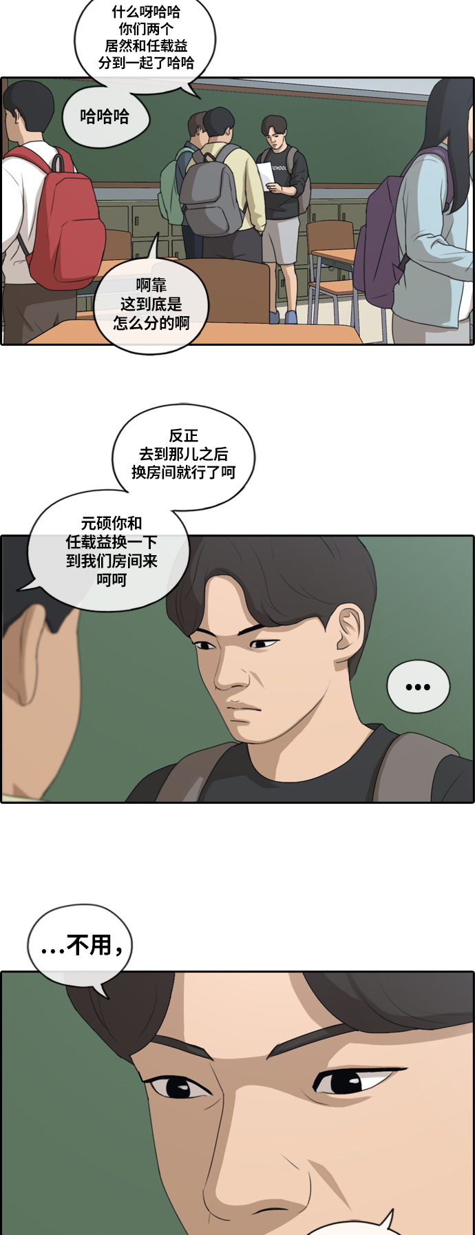 《青春白卷》漫画最新章节[第134话] 校外旅行 (1)免费下拉式在线观看章节第【22】张图片