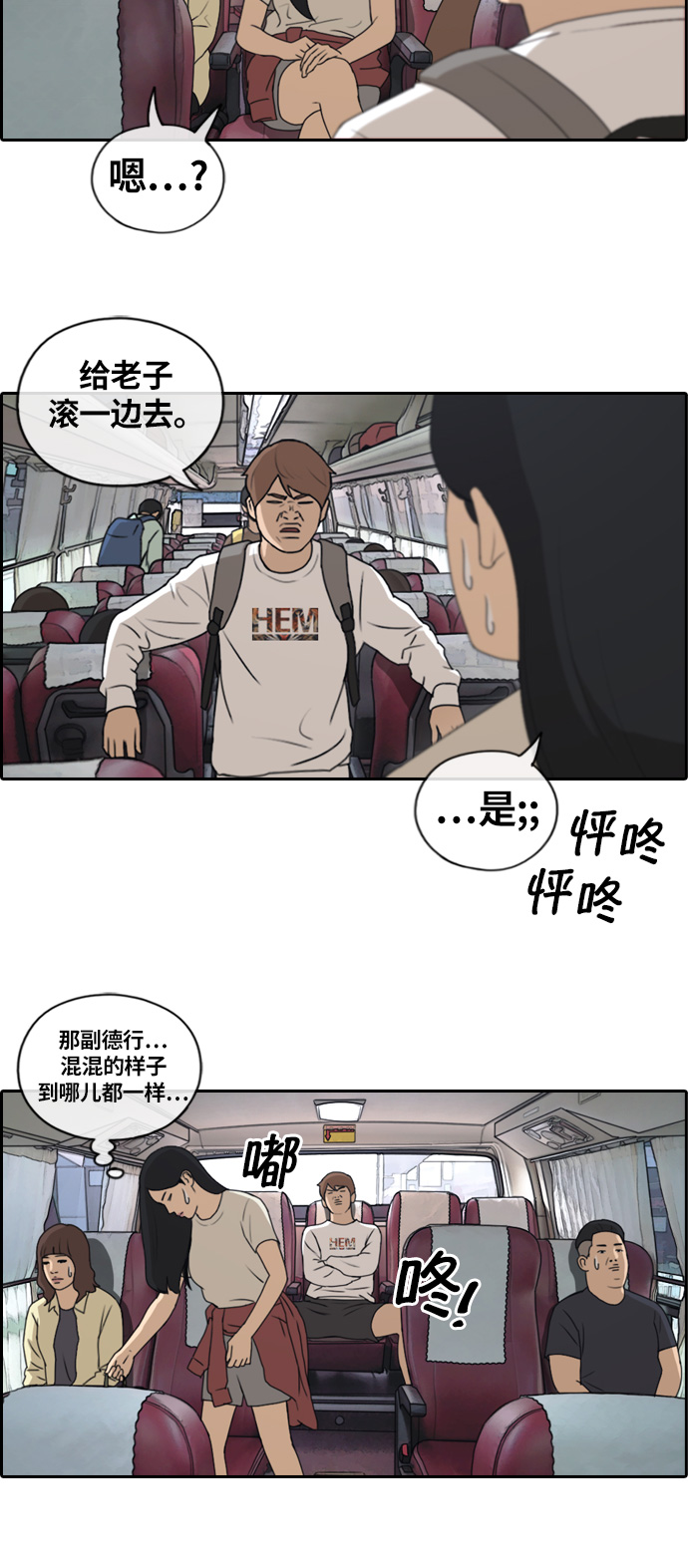 《青春白卷》漫画最新章节[第134话] 校外旅行 (1)免费下拉式在线观看章节第【28】张图片