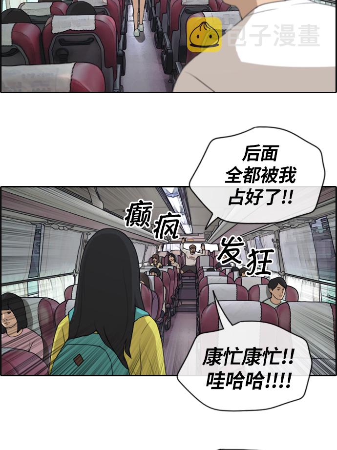 《青春白卷》漫画最新章节[第134话] 校外旅行 (1)免费下拉式在线观看章节第【30】张图片