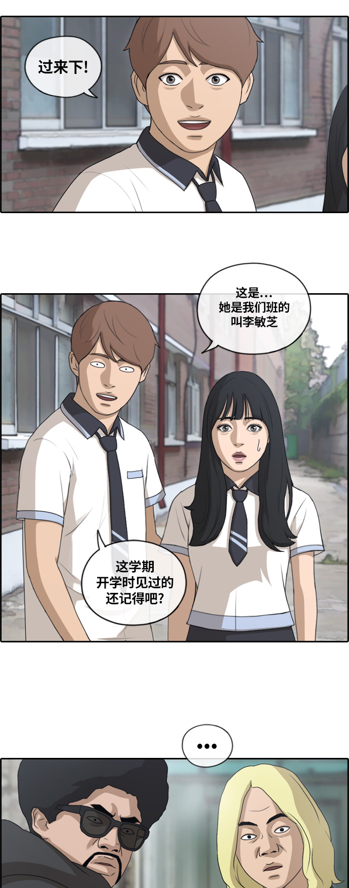 《青春白卷》漫画最新章节[第134话] 校外旅行 (1)免费下拉式在线观看章节第【4】张图片