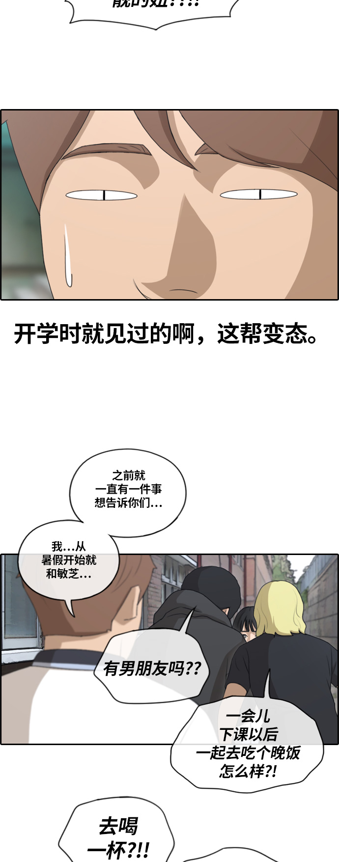 《青春白卷》漫画最新章节[第134话] 校外旅行 (1)免费下拉式在线观看章节第【6】张图片