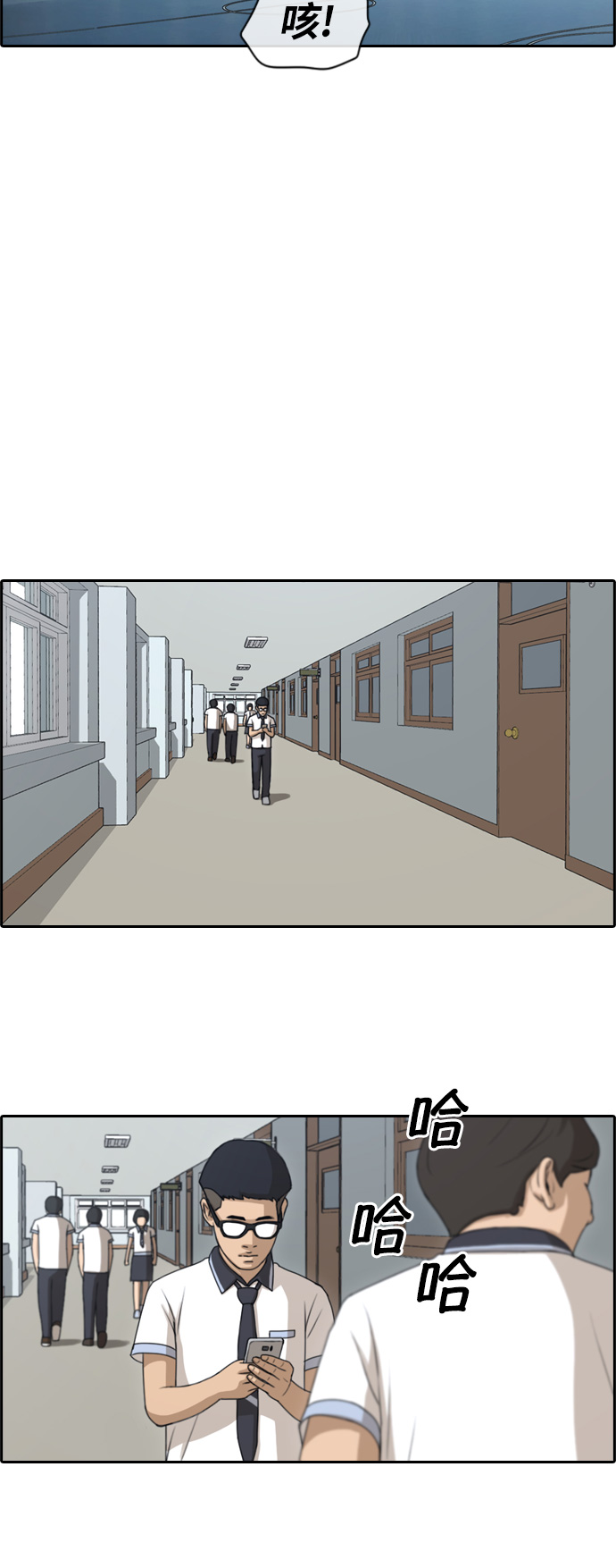 《青春白卷》漫画最新章节[第134话] 校外旅行 (1)免费下拉式在线观看章节第【8】张图片