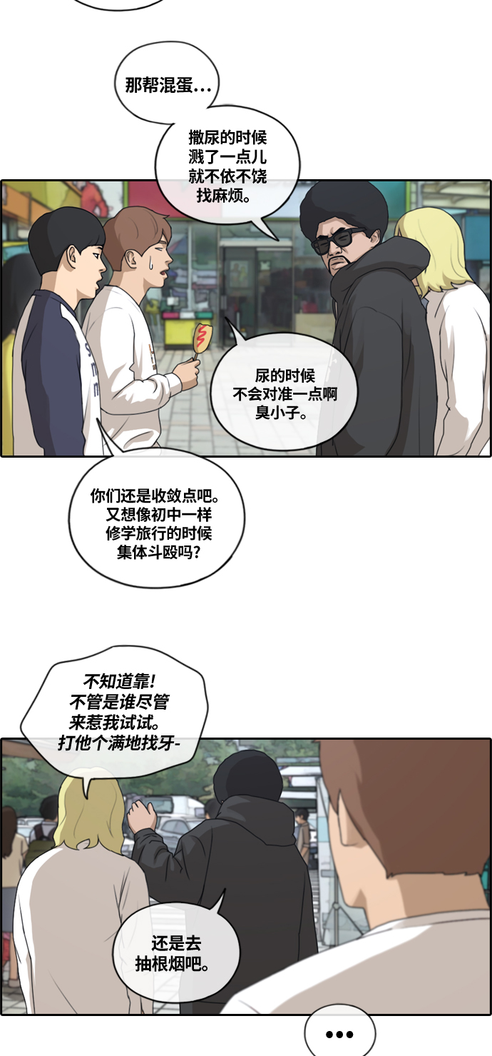 《青春白卷》漫画最新章节[第135话] 校外旅行 (2)免费下拉式在线观看章节第【10】张图片