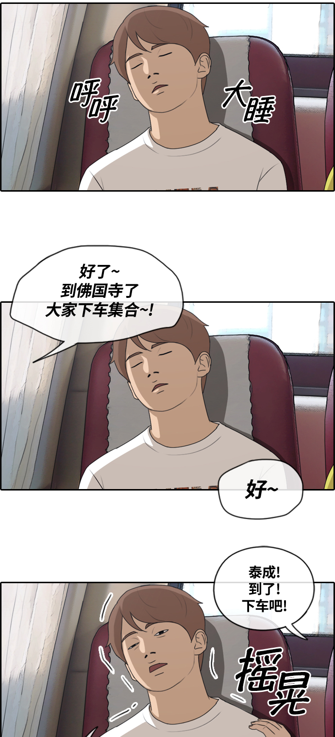 《青春白卷》漫画最新章节[第135话] 校外旅行 (2)免费下拉式在线观看章节第【17】张图片