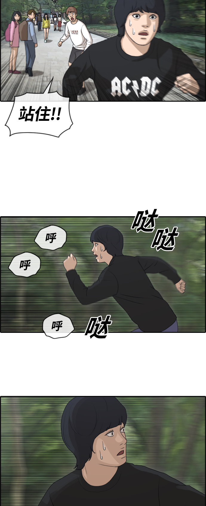 《青春白卷》漫画最新章节[第135话] 校外旅行 (2)免费下拉式在线观看章节第【24】张图片