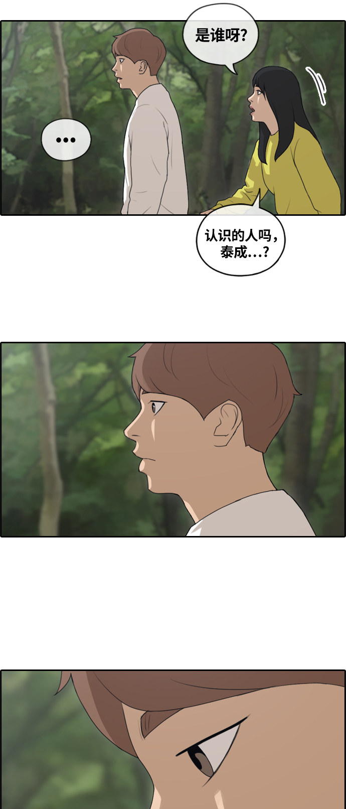 《青春白卷》漫画最新章节[第135话] 校外旅行 (2)免费下拉式在线观看章节第【27】张图片