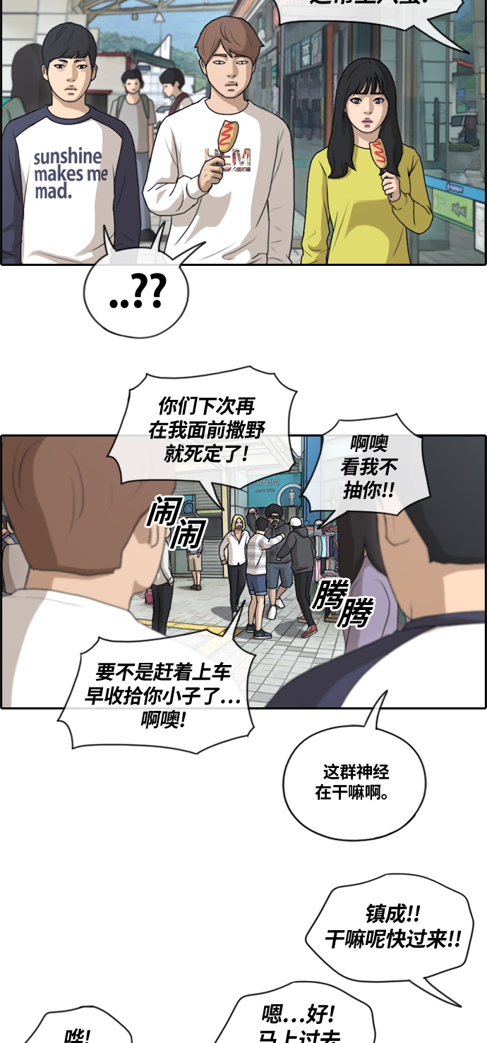 《青春白卷》漫画最新章节[第135话] 校外旅行 (2)免费下拉式在线观看章节第【8】张图片