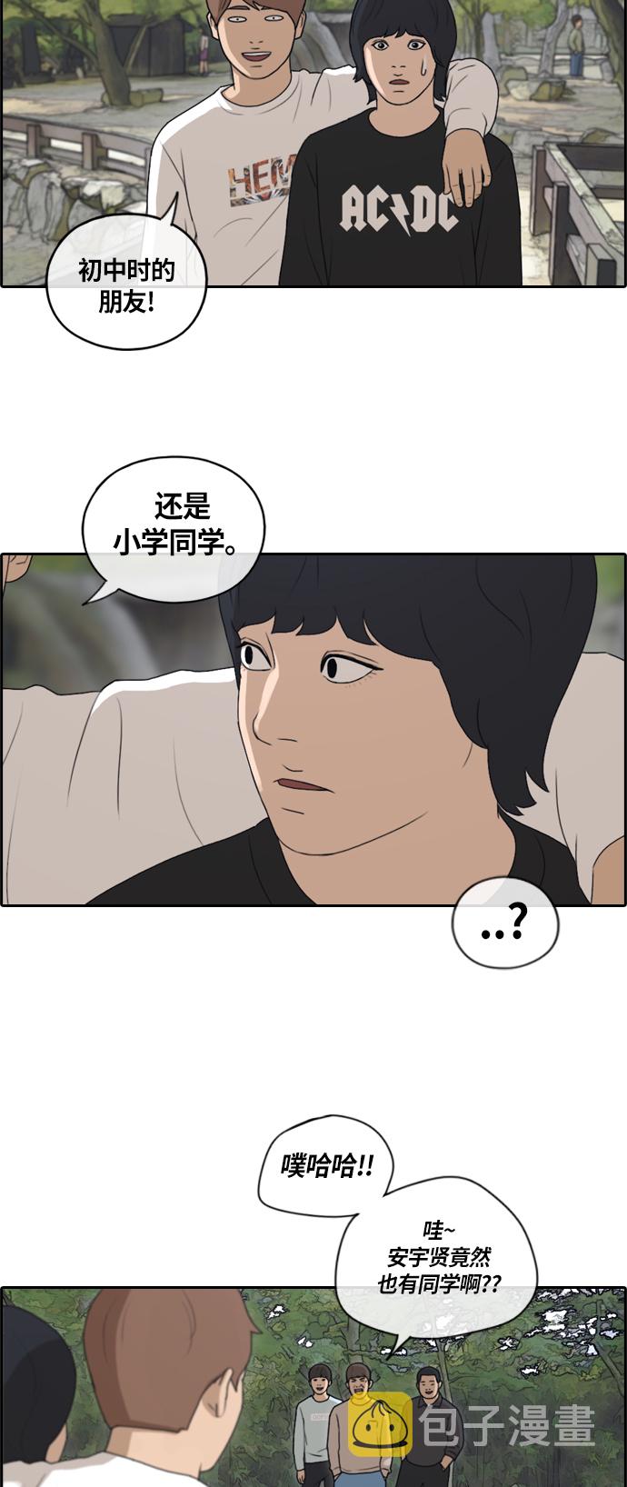 《青春白卷》漫画最新章节[第136话] 佛国寺灾难 (1)免费下拉式在线观看章节第【17】张图片