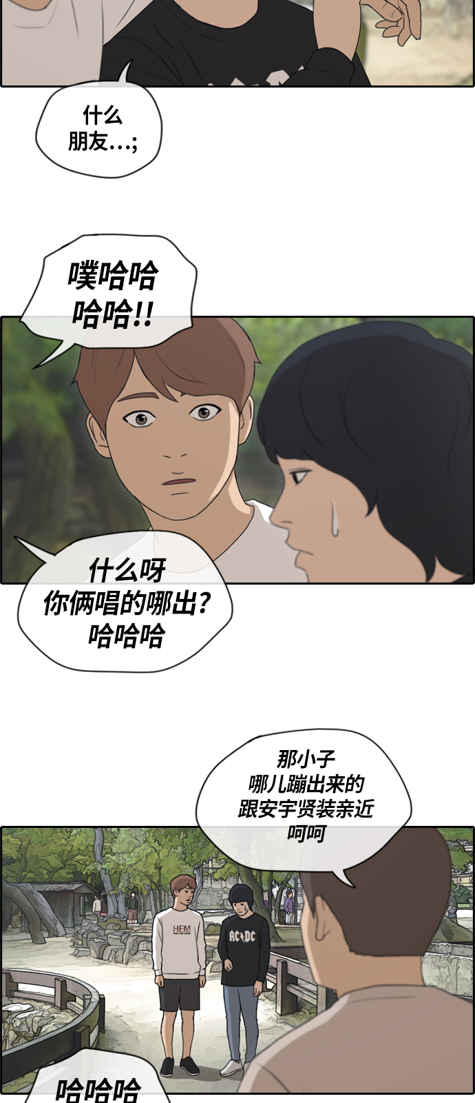 《青春白卷》漫画最新章节[第136话] 佛国寺灾难 (1)免费下拉式在线观看章节第【20】张图片