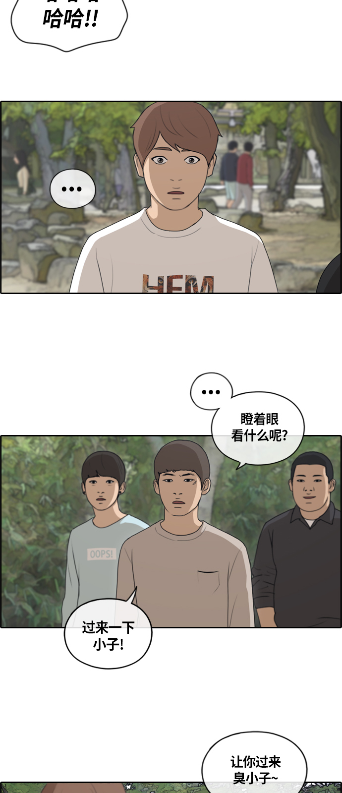 《青春白卷》漫画最新章节[第136话] 佛国寺灾难 (1)免费下拉式在线观看章节第【21】张图片