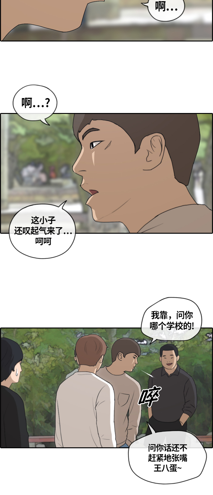 《青春白卷》漫画最新章节[第136话] 佛国寺灾难 (1)免费下拉式在线观看章节第【23】张图片