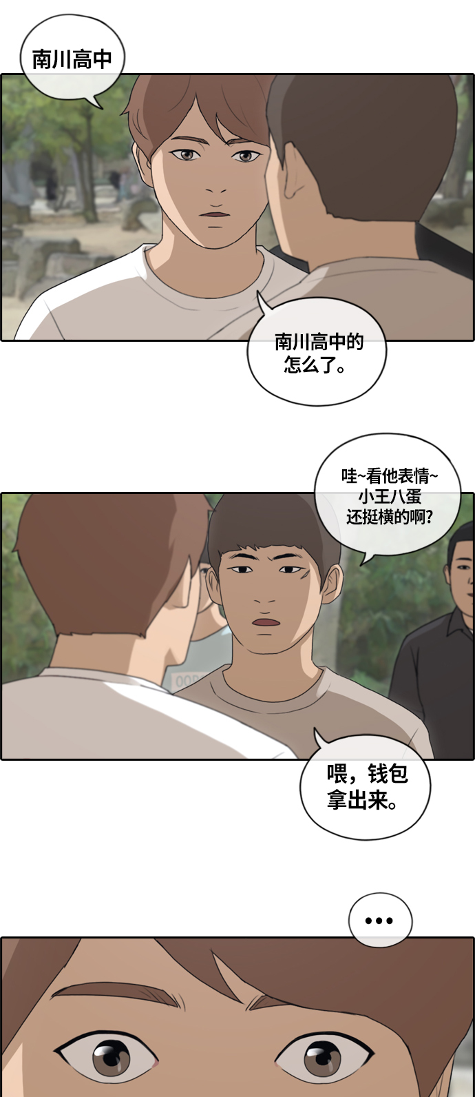 《青春白卷》漫画最新章节[第136话] 佛国寺灾难 (1)免费下拉式在线观看章节第【24】张图片