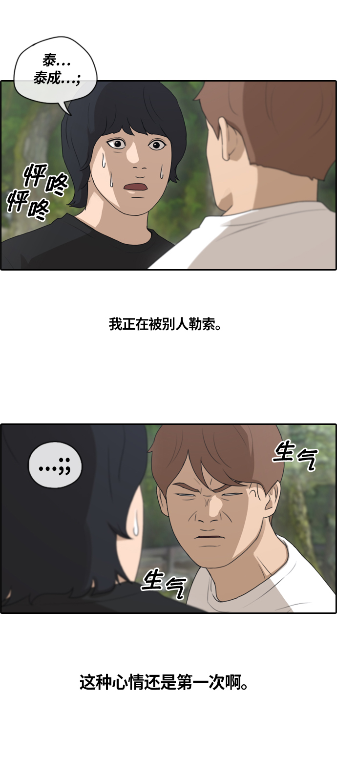 《青春白卷》漫画最新章节[第136话] 佛国寺灾难 (1)免费下拉式在线观看章节第【27】张图片