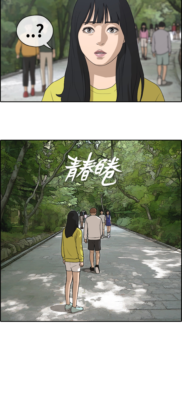 《青春白卷》漫画最新章节[第136话] 佛国寺灾难 (1)免费下拉式在线观看章节第【3】张图片