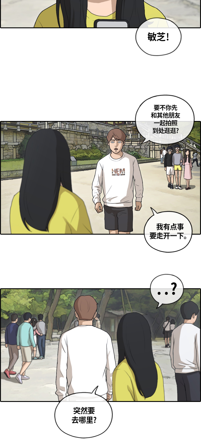 《青春白卷》漫画最新章节[第136话] 佛国寺灾难 (1)免费下拉式在线观看章节第【8】张图片