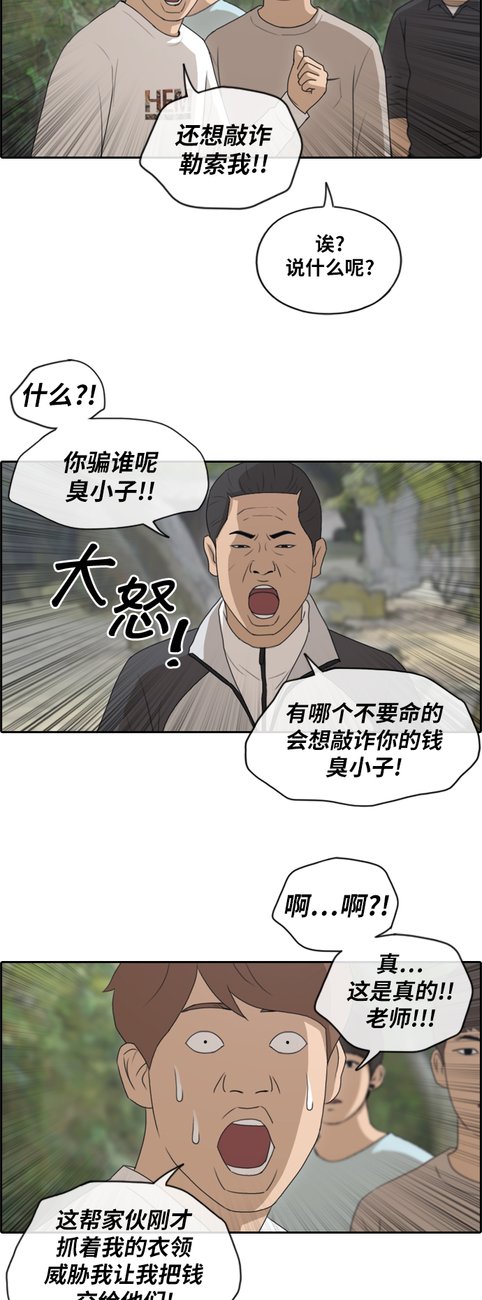 《青春白卷》漫画最新章节[第137话] 佛国寺灾难 (2)免费下拉式在线观看章节第【10】张图片