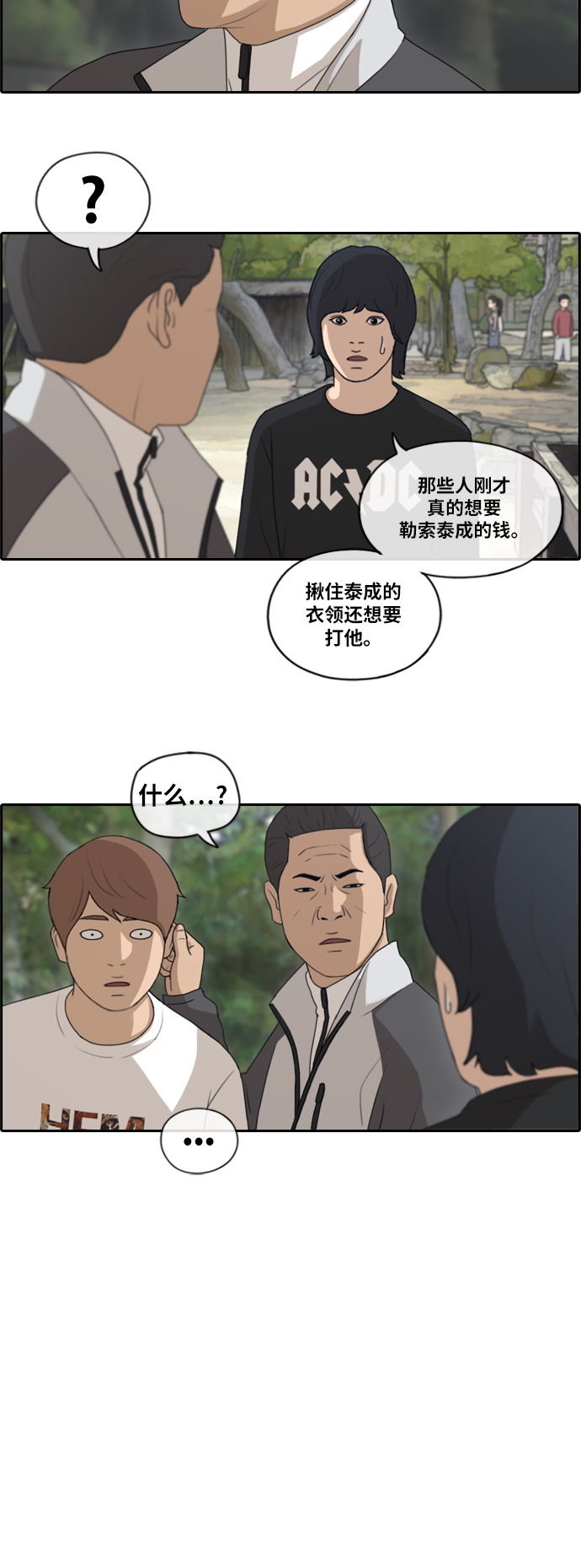 《青春白卷》漫画最新章节[第137话] 佛国寺灾难 (2)免费下拉式在线观看章节第【13】张图片