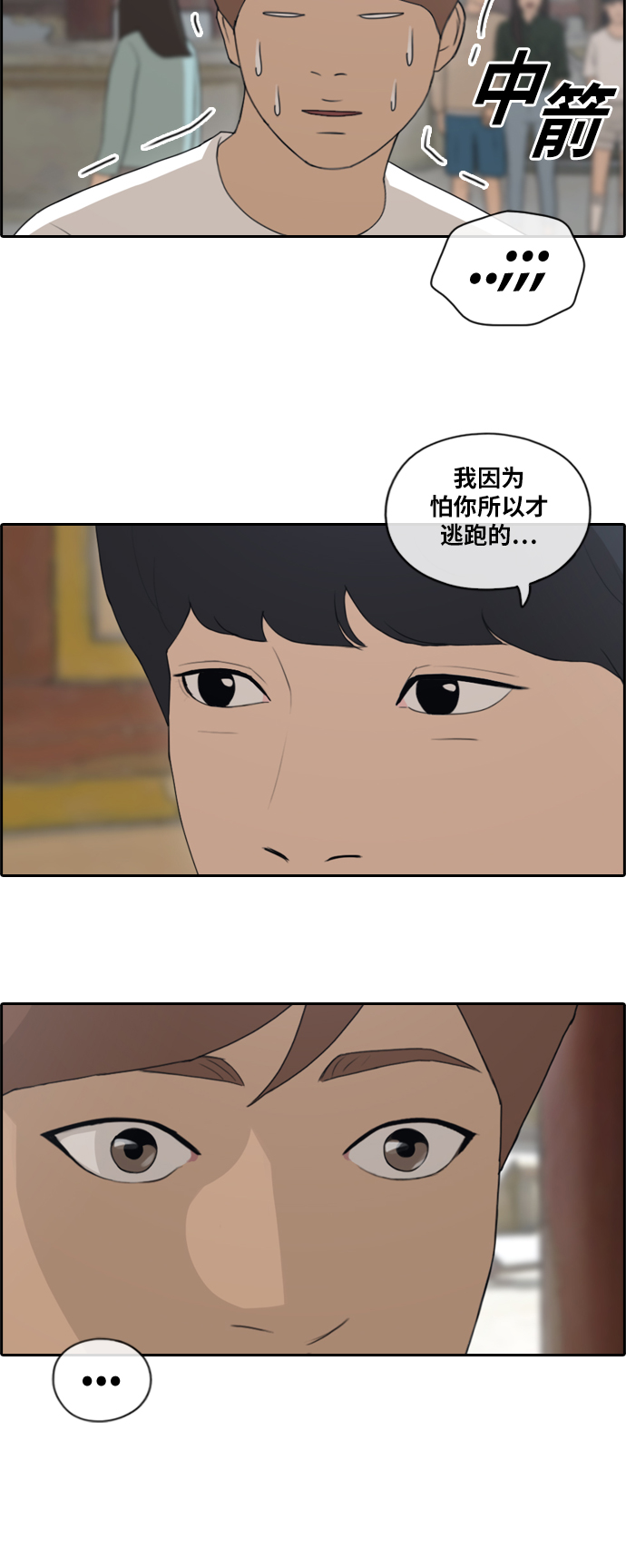 《青春白卷》漫画最新章节[第137话] 佛国寺灾难 (2)免费下拉式在线观看章节第【16】张图片