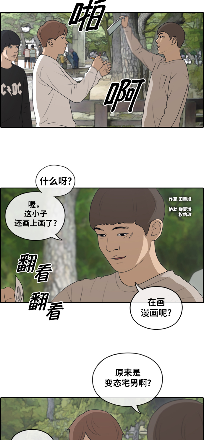 《青春白卷》漫画最新章节[第137话] 佛国寺灾难 (2)免费下拉式在线观看章节第【2】张图片