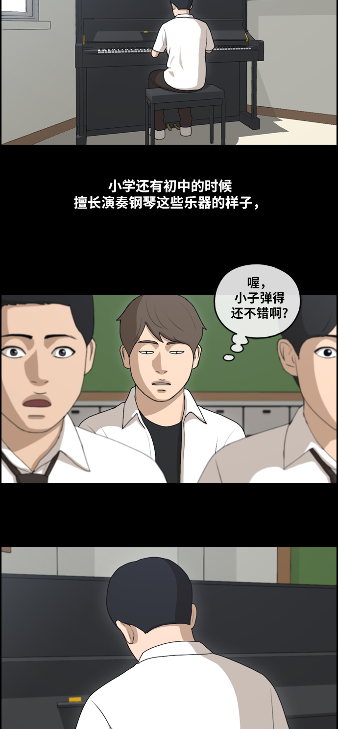 《青春白卷》漫画最新章节[第137话] 佛国寺灾难 (2)免费下拉式在线观看章节第【20】张图片