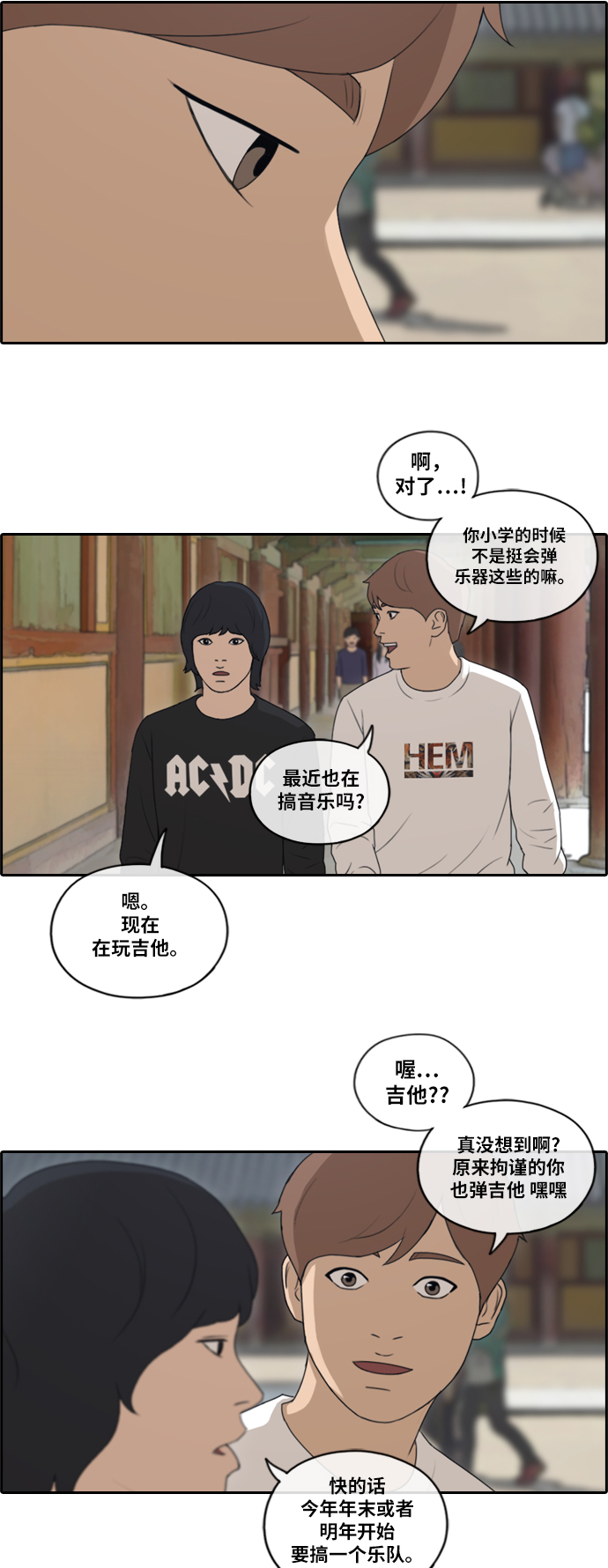 《青春白卷》漫画最新章节[第137话] 佛国寺灾难 (2)免费下拉式在线观看章节第【22】张图片