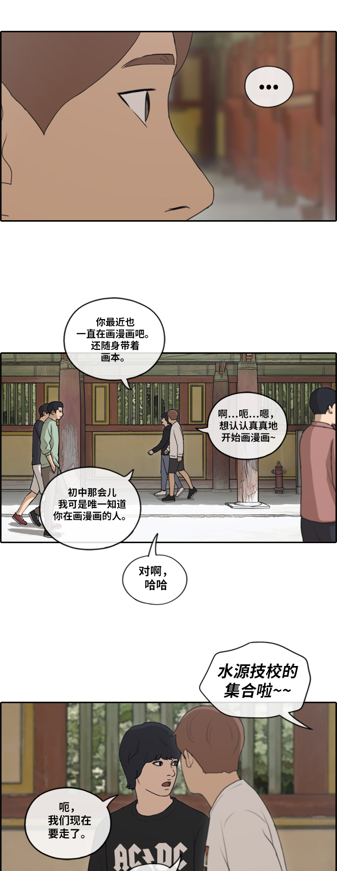 《青春白卷》漫画最新章节[第137话] 佛国寺灾难 (2)免费下拉式在线观看章节第【24】张图片