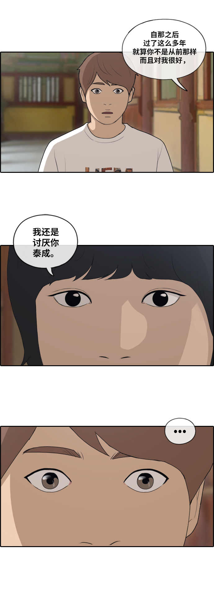 《青春白卷》漫画最新章节[第137话] 佛国寺灾难 (2)免费下拉式在线观看章节第【28】张图片