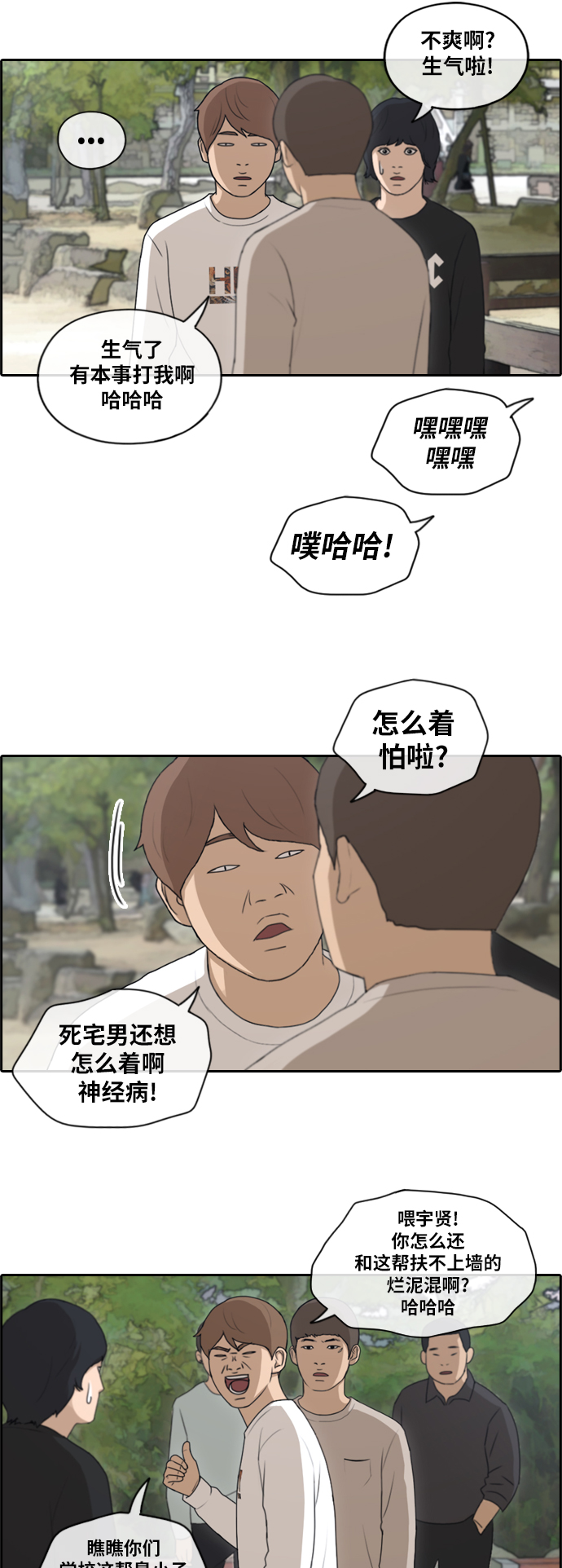 《青春白卷》漫画最新章节[第137话] 佛国寺灾难 (2)免费下拉式在线观看章节第【4】张图片