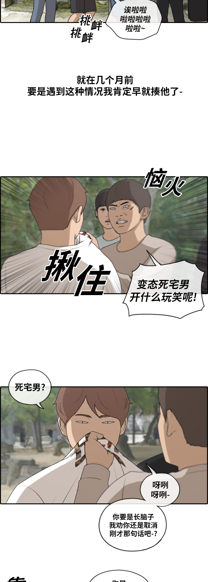 《青春白卷》漫画最新章节[第137话] 佛国寺灾难 (2)免费下拉式在线观看章节第【7】张图片