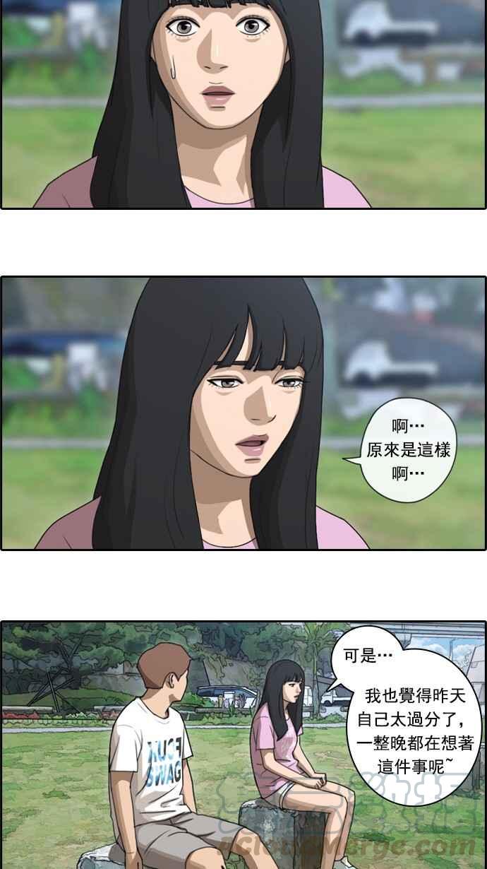 《青春白卷》漫画最新章节[第138话] 危险的自由时间 (1)免费下拉式在线观看章节第【13】张图片