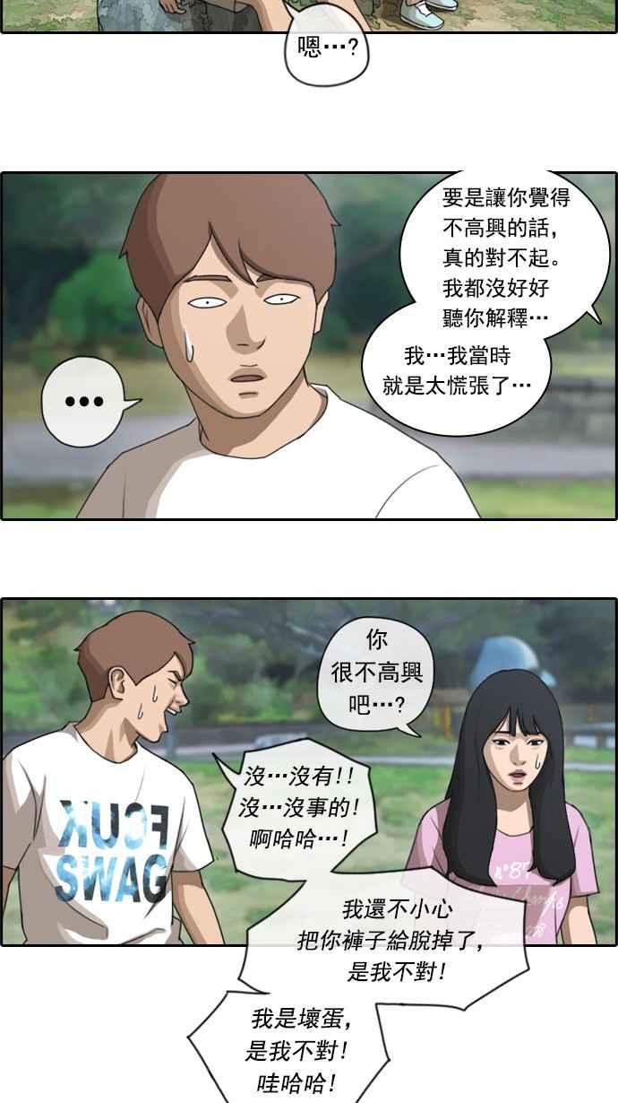 《青春白卷》漫画最新章节[第138话] 危险的自由时间 (1)免费下拉式在线观看章节第【14】张图片