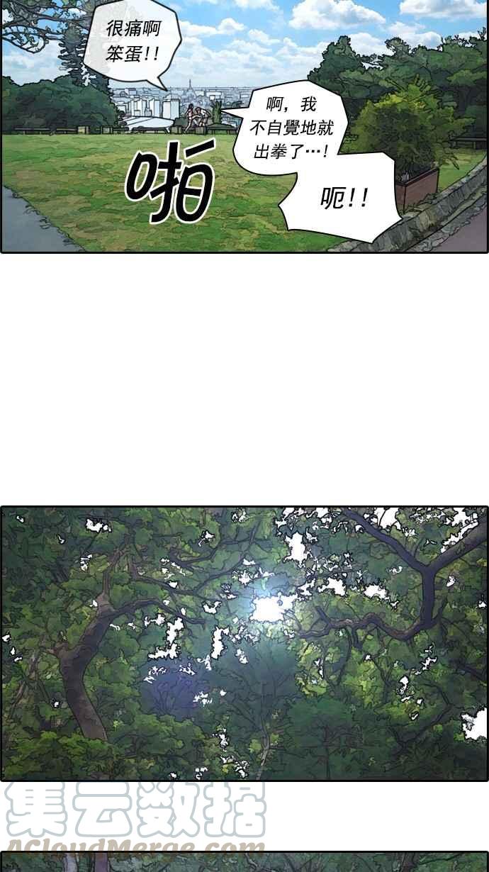 《青春白卷》漫画最新章节[第138话] 危险的自由时间 (1)免费下拉式在线观看章节第【16】张图片