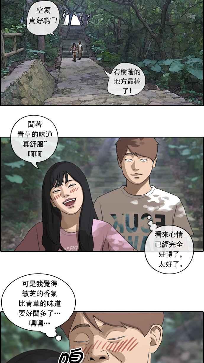 《青春白卷》漫画最新章节[第138话] 危险的自由时间 (1)免费下拉式在线观看章节第【17】张图片