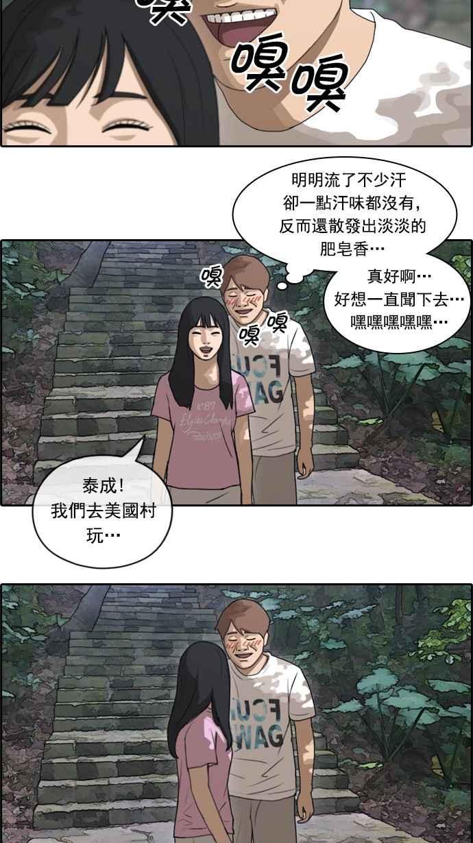 《青春白卷》漫画最新章节[第138话] 危险的自由时间 (1)免费下拉式在线观看章节第【18】张图片