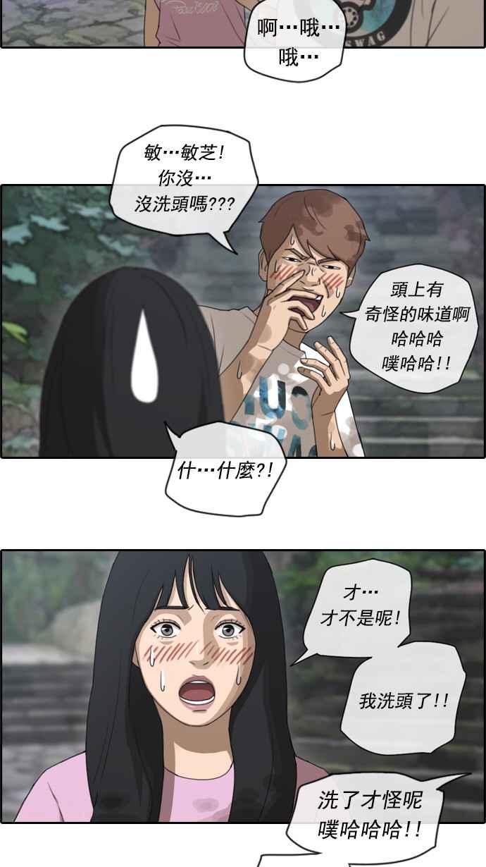 《青春白卷》漫画最新章节[第138话] 危险的自由时间 (1)免费下拉式在线观看章节第【21】张图片