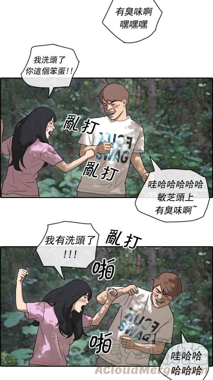 《青春白卷》漫画最新章节[第138话] 危险的自由时间 (1)免费下拉式在线观看章节第【22】张图片