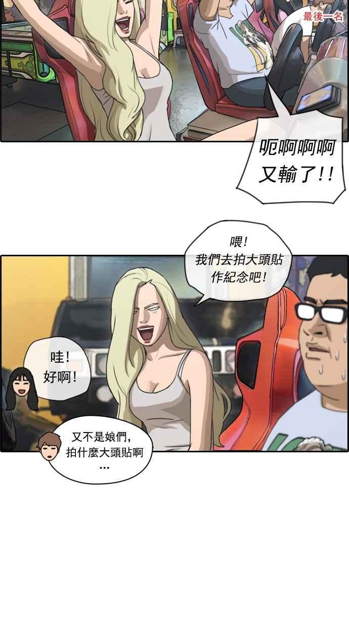 《青春白卷》漫画最新章节[第139话] 危险的自由时间 (2)免费下拉式在线观看章节第【14】张图片