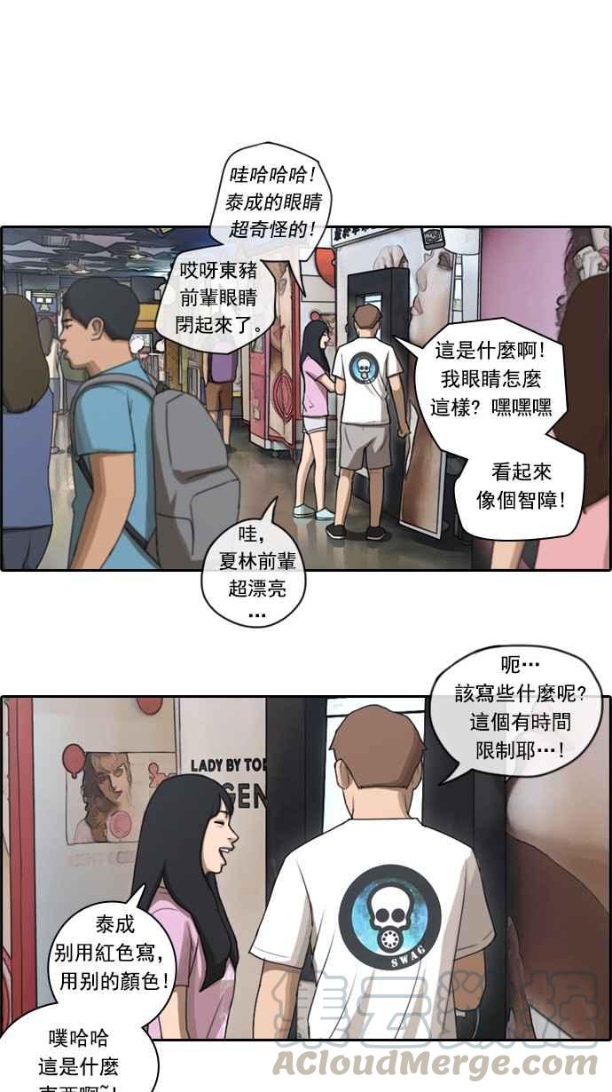 《青春白卷》漫画最新章节[第139话] 危险的自由时间 (2)免费下拉式在线观看章节第【16】张图片