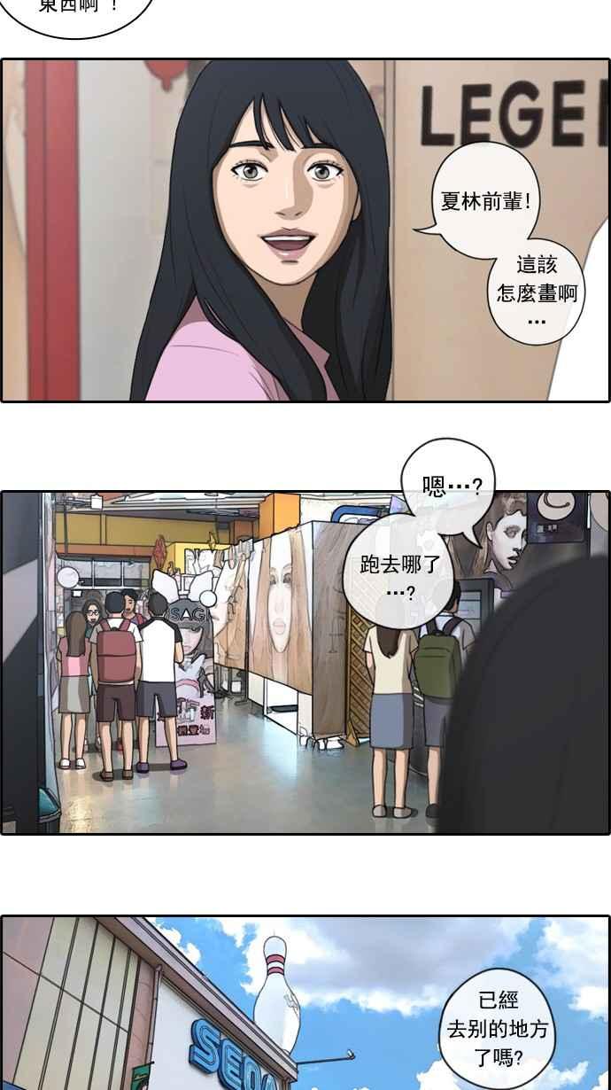 《青春白卷》漫画最新章节[第139话] 危险的自由时间 (2)免费下拉式在线观看章节第【17】张图片