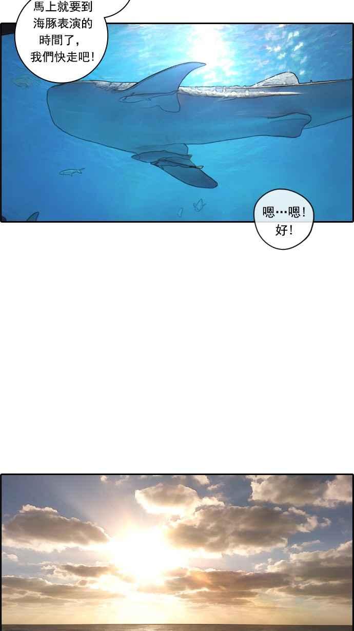 《青春白卷》漫画最新章节[第139话] 危险的自由时间 (2)免费下拉式在线观看章节第【27】张图片