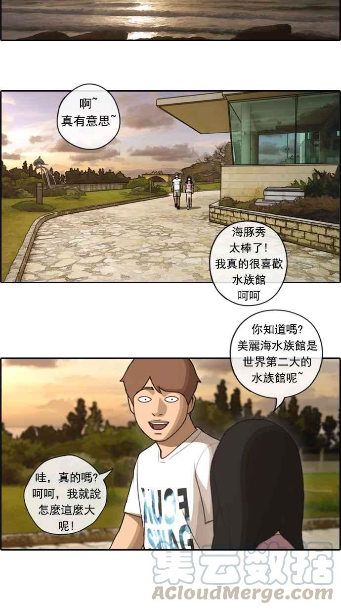 《青春白卷》漫画最新章节[第139话] 危险的自由时间 (2)免费下拉式在线观看章节第【28】张图片