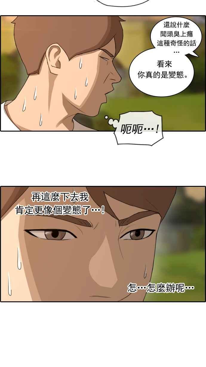 《青春白卷》漫画最新章节[第139话] 危险的自由时间 (2)免费下拉式在线观看章节第【30】张图片