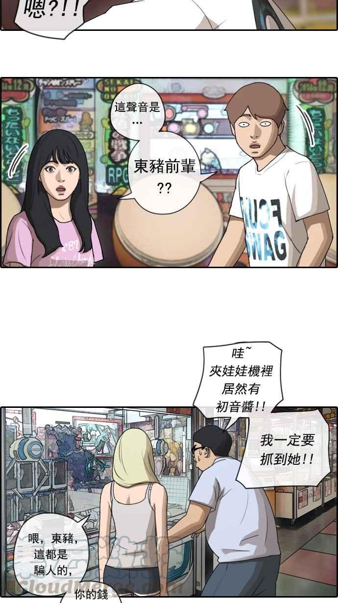 《青春白卷》漫画最新章节[第139话] 危险的自由时间 (2)免费下拉式在线观看章节第【7】张图片