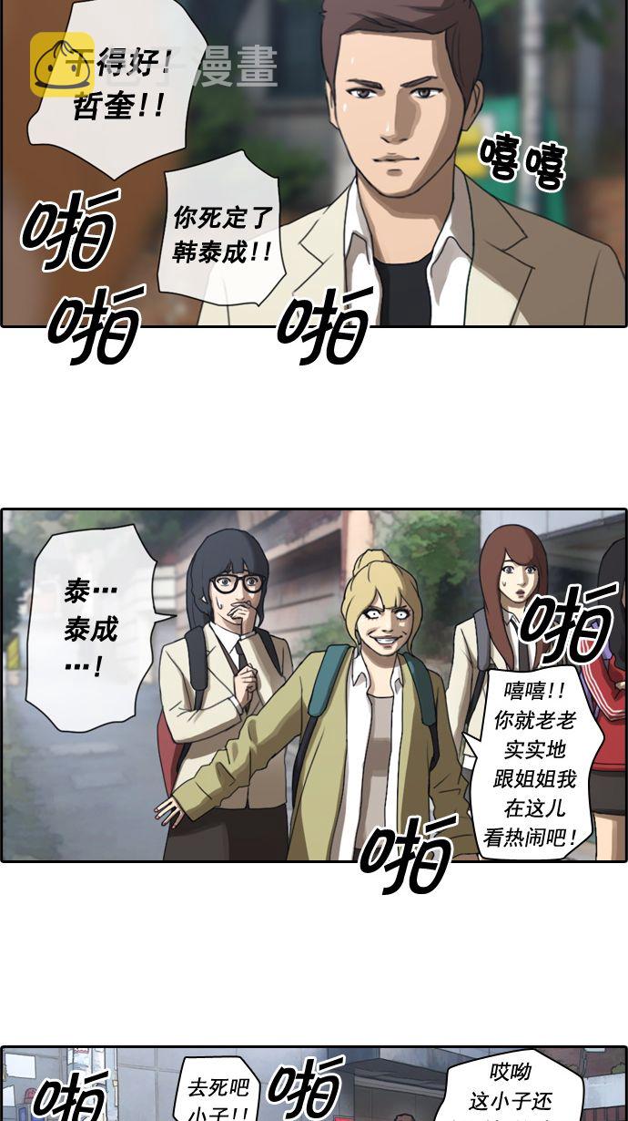 《青春白卷》漫画最新章节[第14话] 火热的星期五(4)免费下拉式在线观看章节第【10】张图片